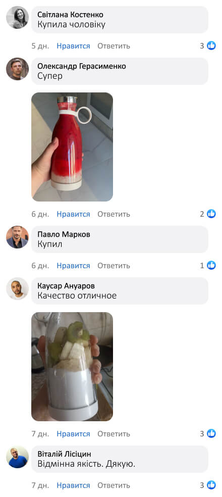 Бездротовий блендер